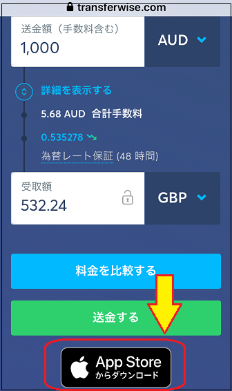 トランスファーワイズ Transferwise アプリの使い方が簡単すぎて神 グリーン島に行こう ケアンズ